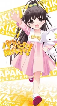 Papa no Iu Koto wo Kikinasai! Character Song CD - Takanashi Hina (Single 2011)