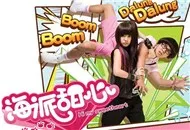 Khoảnh Khắc Ngọt Ngào OST