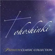 Tohoshinki Premium Classic Collection (2010)
