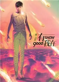 Good Show (2012)