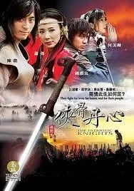 Hiệp Cốt Đan Tâm (Phim Bộ Hồng Kông)