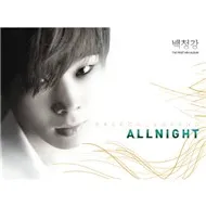 All Night (Mini Album 2012)