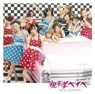 Oyafuko Beibe (Single 2012)