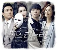 Miss Ripley (OST 2011)