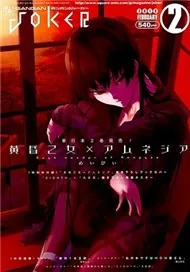 Tasogare Otome X Amnesia (Phim Hoạt Hình)