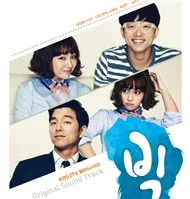 Big OST (2012)
