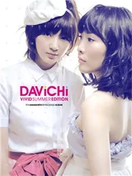 Vivid Summer Edition (1st Album Repackage)