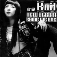 Shine We Are (3rd Mini Album 2003)