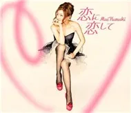 Koi Ni Koishite / Special Morning Day To You (Single 2012)