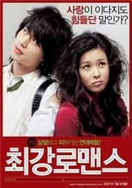 Cặp Đôi Hoàn Hảo (2007 Vietsub)