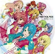 Kibou Ni Tsuite (2012)