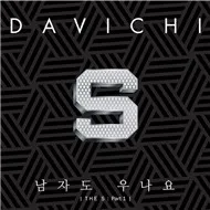 The S Part.1 (Single 2012)