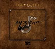 Love Call With Davichi (Single 2012)