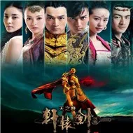 Hiên Viên Kiếm - Thiên Chi Ngân OST (2012)