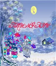 Trung Thu 2012