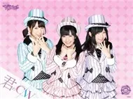 Kimi No CW (Single 2012)