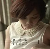 Yêu Lâu Sẽ Thấy Được Tấm Lòng (2012)