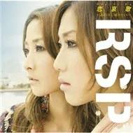 Renaika - Ano Hi Ni Kaeritai (8th Single 2009)