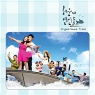 Haeundae Lovers (OST 2012)