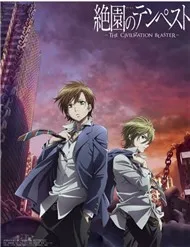 Zetsuen no Tempest: The Civilization Blaster (Đang Tiến Hành)