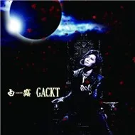 White Dew Hakuro (Single 2012)