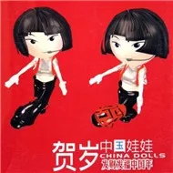 Happy Chinese New Year (CD1 - 2006)