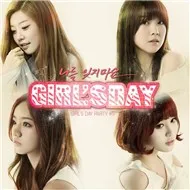 Girl's Day Party #5 (5th Digital Single 2012)