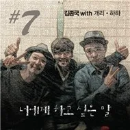 Man Feel Sad Too (Digital Single 2012)