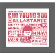 Cho Young Soo All Star 2.5 (2010)