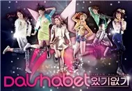 Have, Don't Have (5th Mini Album 2012)