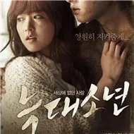 Wolf Boy (OST  2012)