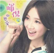 Wei Lian Ai (2012)