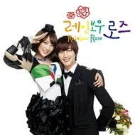 Rainbow Rose (OST 2012)