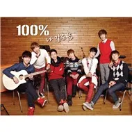 Guy Like Me (2nd Single 2012)
