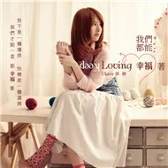  Keep Loving (2012)