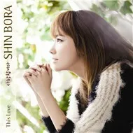 This Love (Single 2012)