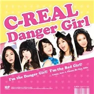 Danger Girl (Digital Single 2012)