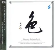 Substance Desire & Spirit (2006)