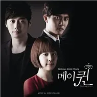 May Queen (OST 2012)