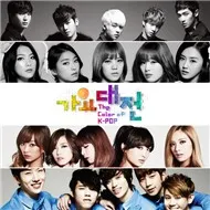 The Color Of Kpop - SBS Gayo Daejun 2012