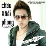 Chỉ Yêu Mình Em (2012)