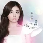 Stars (2013)
