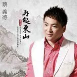 Again (2013)