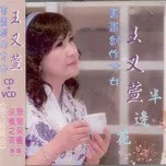 Half Flower (2013)