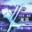 Modern First Magic Flute (2007)