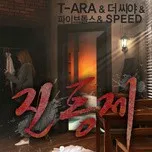 Tears Of Mind (Single 2013)