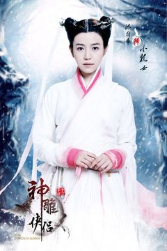 Phim Tân Thần Điêu Đại Hiệp (2014)